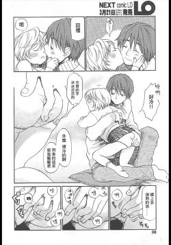 Page 4 of Sorairo | 空之色