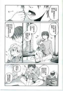 Page 2 of Mizuiro #3 | 水之色 #3