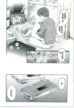 Page 8 of Mizuiro #3 | 水之色 #3