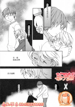 Page 1 of Aiiro | 愛之色