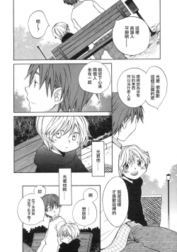 Page 4 of Aiiro | 愛之色