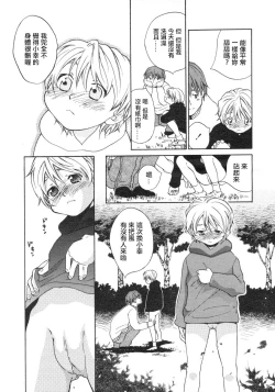 Page 7 of Aiiro | 愛之色