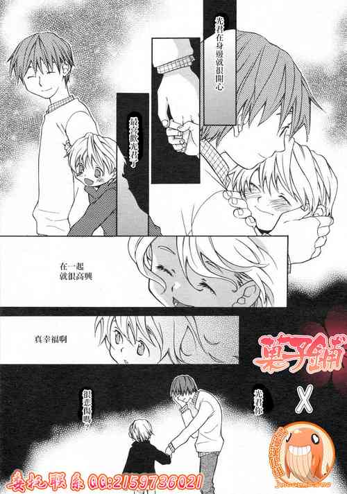 [Miyauchi Yuka] Aiiro | 愛之色 (COMIC LO 2004-11 Vol. 10) [Chinese] [菓子铺X禁漫天堂汉化组]