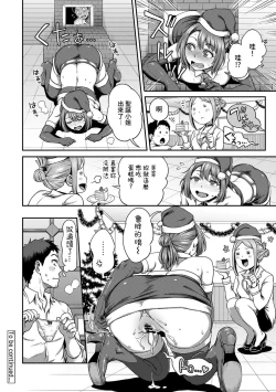 Page 21 of Shokuba de Sounyuu Happening!?Ch.9-10