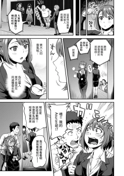 Page 31 of Shokuba de Sounyuu Happening!?Ch.9-10