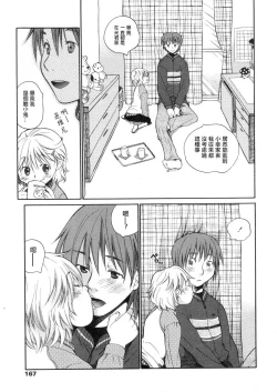 Page 9 of Mizuiro #2 | 水之色 #2