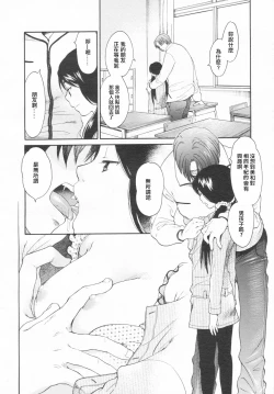 Page 26 of MizuiroZenpen | 水之色 一朋友一 前篇