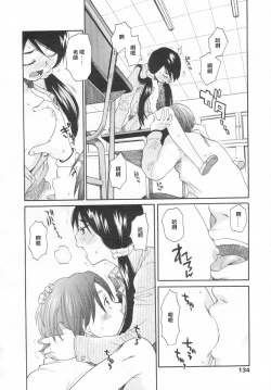 Page 28 of MizuiroZenpen | 水之色 一朋友一 前篇