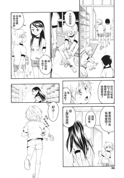 Page 6 of MizuiroZenpen | 水之色 一朋友一 前篇