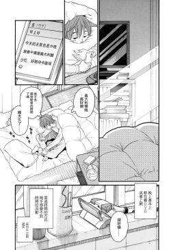 Page 19 of MizuiroZenpen | 水之色 ～幸福的日子～ 前篇