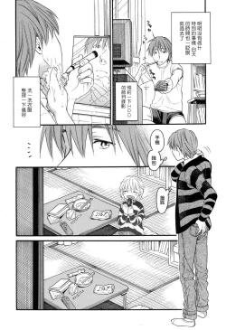 Page 20 of MizuiroZenpen | 水之色 ～幸福的日子～ 前篇