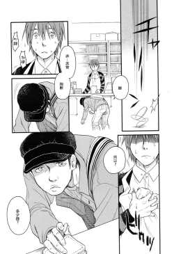 Page 26 of MizuiroZenpen | 水之色 ～幸福的日子～ 前篇