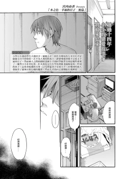 Page 33 of MizuiroZenpen | 水之色 ～幸福的日子～ 前篇