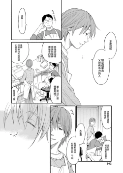 Page 36 of MizuiroZenpen | 水之色 ～幸福的日子～ 前篇