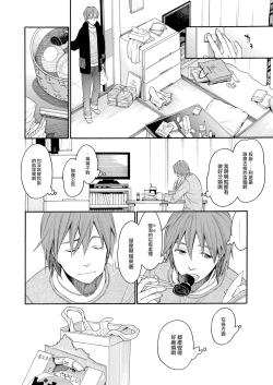 Page 38 of MizuiroZenpen | 水之色 ～幸福的日子～ 前篇