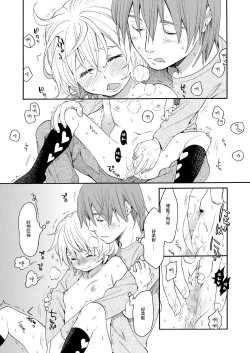 Page 45 of MizuiroZenpen | 水之色 ～幸福的日子～ 前篇