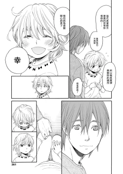 Page 55 of MizuiroZenpen | 水之色 ～幸福的日子～ 前篇