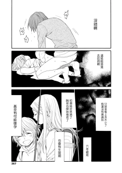 Page 61 of MizuiroZenpen | 水之色 ～幸福的日子～ 前篇