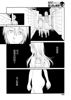 Page 62 of MizuiroZenpen | 水之色 ～幸福的日子～ 前篇