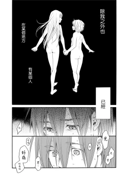 Page 63 of MizuiroZenpen | 水之色 ～幸福的日子～ 前篇