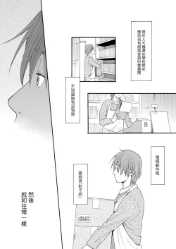 Page 71 of MizuiroZenpen | 水之色 ～幸福的日子～ 前篇