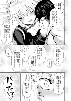 Page 21 of Jeanne Alter wa Makezugirai