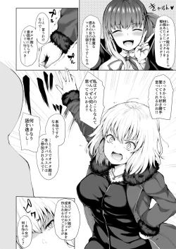 Page 4 of Jeanne Alter wa Makezugirai