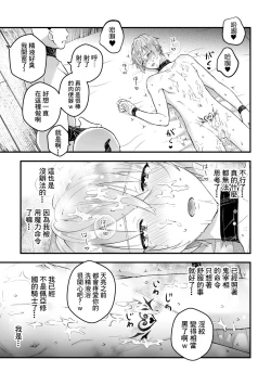 Page 109 of Otoko Kishi ga "Ku, Korose!" tte Iu kara Mesu Choukyou Shitemita Ch. 1-6