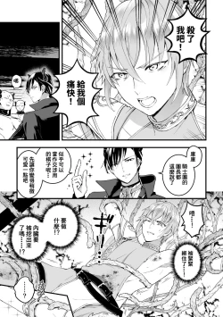 Page 11 of Otoko Kishi ga "Ku, Korose!" tte Iu kara Mesu Choukyou Shitemita Ch. 1-6