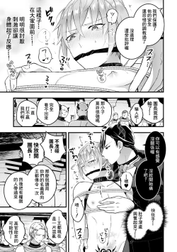 Page 124 of Otoko Kishi ga "Ku, Korose!" tte Iu kara Mesu Choukyou Shitemita Ch. 1-6