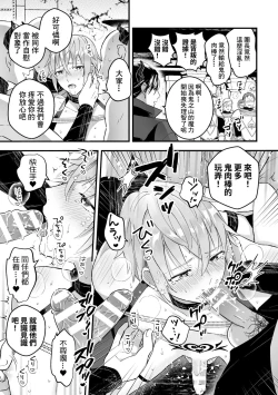 Page 132 of Otoko Kishi ga "Ku, Korose!" tte Iu kara Mesu Choukyou Shitemita Ch. 1-6