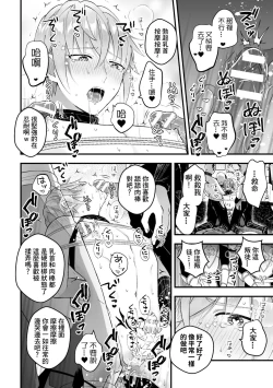 Page 133 of Otoko Kishi ga "Ku, Korose!" tte Iu kara Mesu Choukyou Shitemita Ch. 1-6