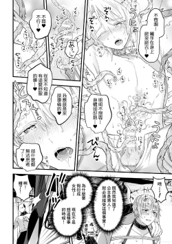 Page 152 of Otoko Kishi ga "Ku, Korose!" tte Iu kara Mesu Choukyou Shitemita Ch. 1-6