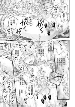 Page 157 of Otoko Kishi ga "Ku, Korose!" tte Iu kara Mesu Choukyou Shitemita Ch. 1-6