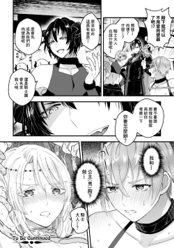 Page 163 of Otoko Kishi ga "Ku, Korose!" tte Iu kara Mesu Choukyou Shitemita Ch. 1-6