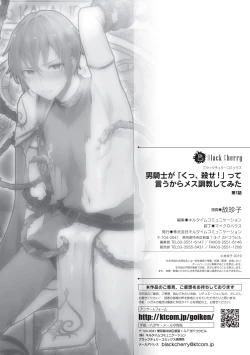 Page 27 of Otoko Kishi ga "Ku, Korose!" tte Iu kara Mesu Choukyou Shitemita Ch. 1-6