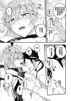 Page 45 of Otoko Kishi ga "Ku, Korose!" tte Iu kara Mesu Choukyou Shitemita Ch. 1-6