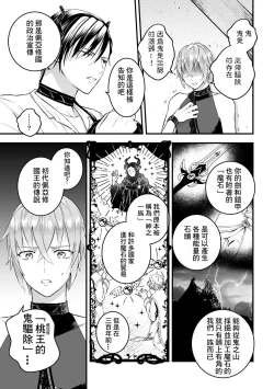 Page 97 of Otoko Kishi ga "Ku, Korose!" tte Iu kara Mesu Choukyou Shitemita Ch. 1-6