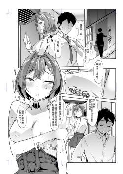 Page 15 of Ange Kanraku | 安潔失守-SKB部企劃劇本 催眠NTR治療師