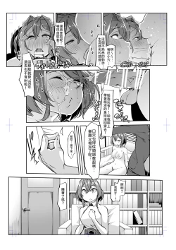 Page 9 of Ange Kanraku | 安潔失守-SKB部企劃劇本 催眠NTR治療師
