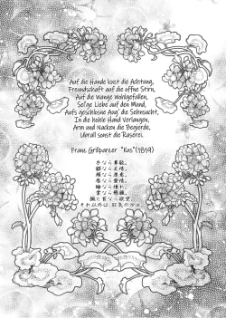 Page 3 of Anata to Sen no Kiss o