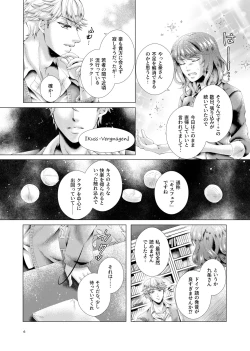Page 6 of Anata to Sen no Kiss o