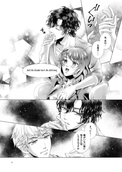 Page 8 of Anata to Sen no Kiss o
