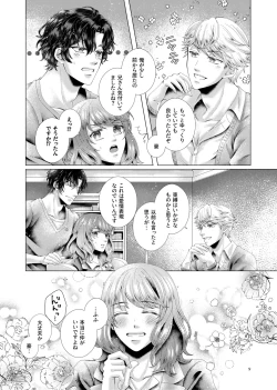 Page 9 of Anata to Sen no Kiss o