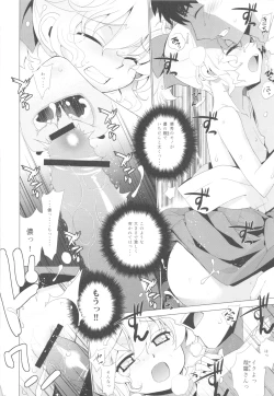 Page 20 of Kanara-sama no Nichijou San + Shiori