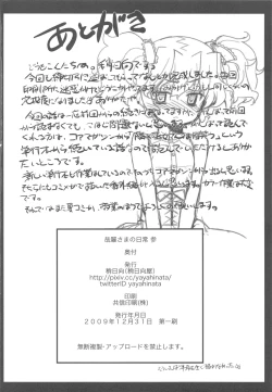 Page 22 of Kanara-sama no Nichijou San + Shiori