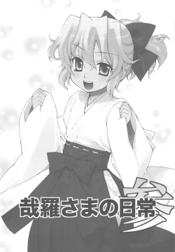 Page 3 of Kanara-sama no Nichijou San + Shiori