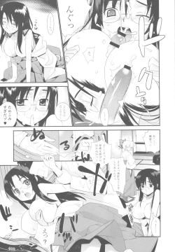 Page 9 of Kanara-sama no Nichijou San + Shiori