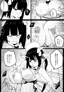 Page 7 of B-Trayal 20 Hestia Part1（ダンジョンに出会いを求めるのは間違っているだろうか）