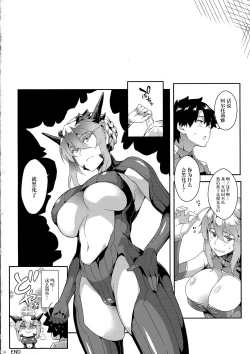 Page 17 of The end of anguish,altanative